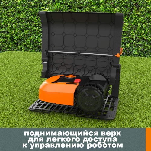 Гараж для роботов газонокосилок Landroid WORX WA0810 